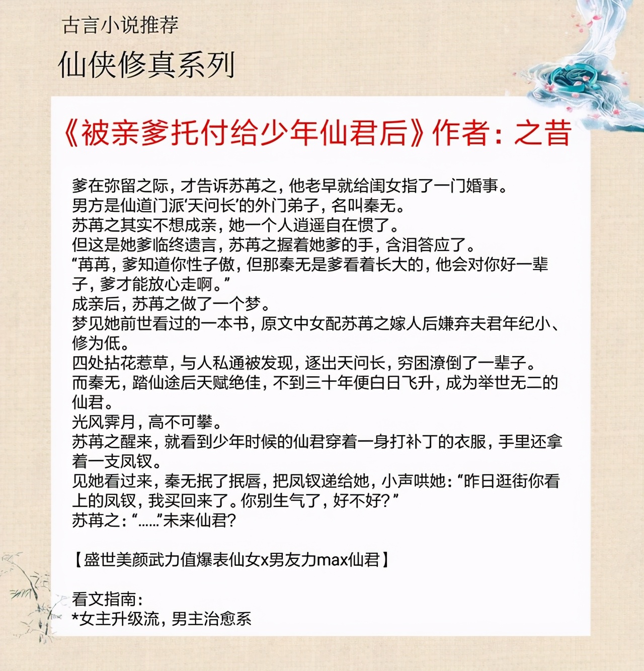 魔神落泪小说（5本新完结仙侠修真文的推荐）