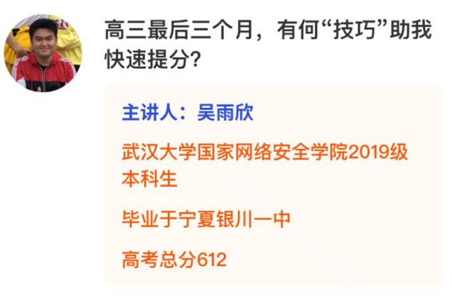 为这场直播，武大派出了“神仙阵容”！看过的都说棒！