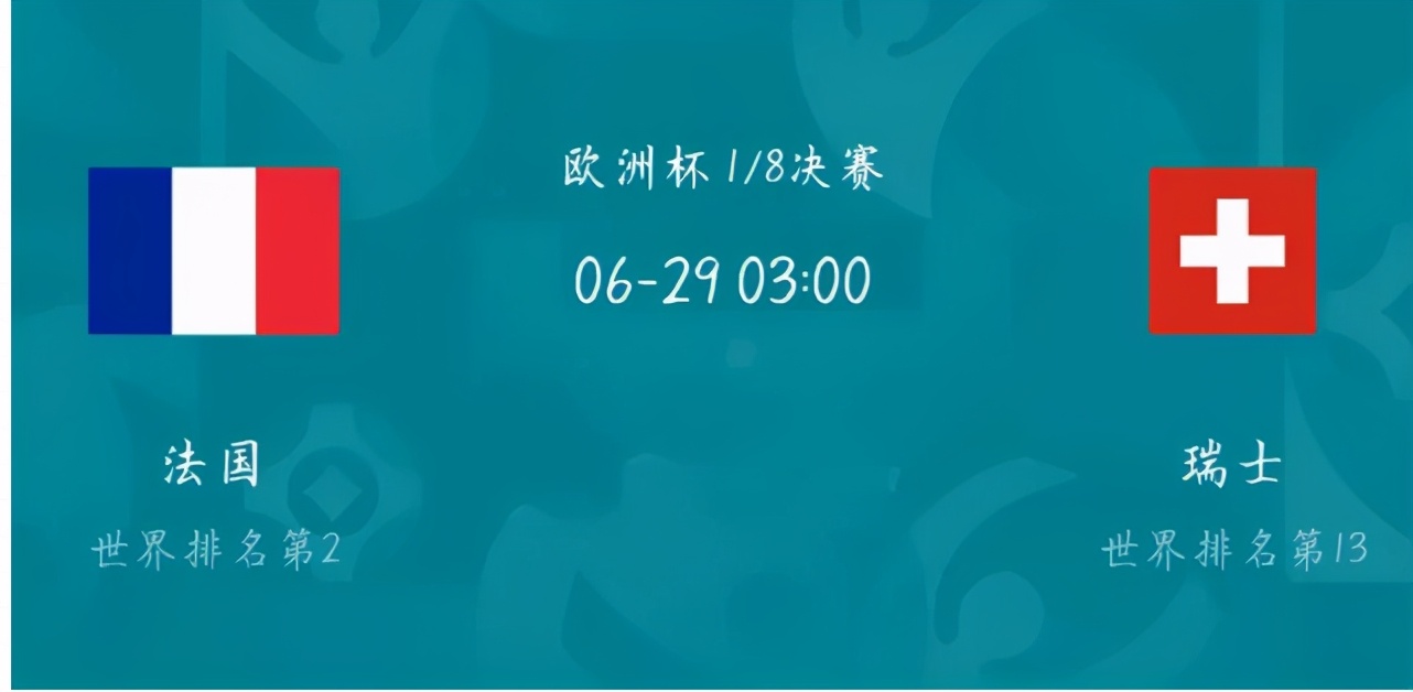 6月28日世界杯微博预测(欧洲杯 今日预测 6月28日)