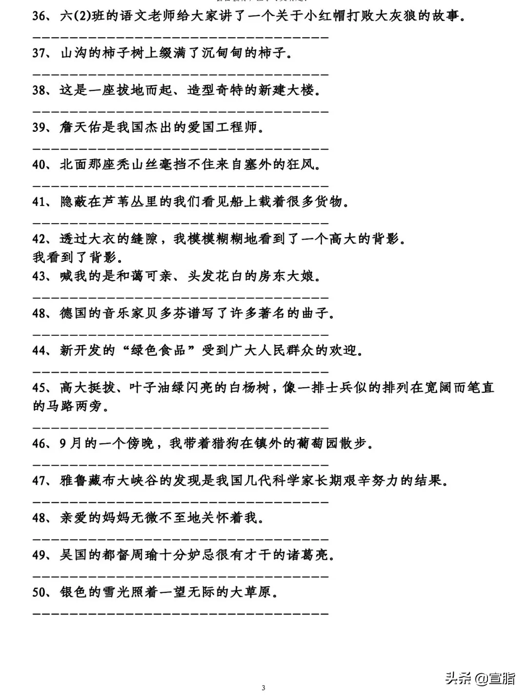 1-6年级缩句、扩句、把字句和被字句句子专项练习，附答案