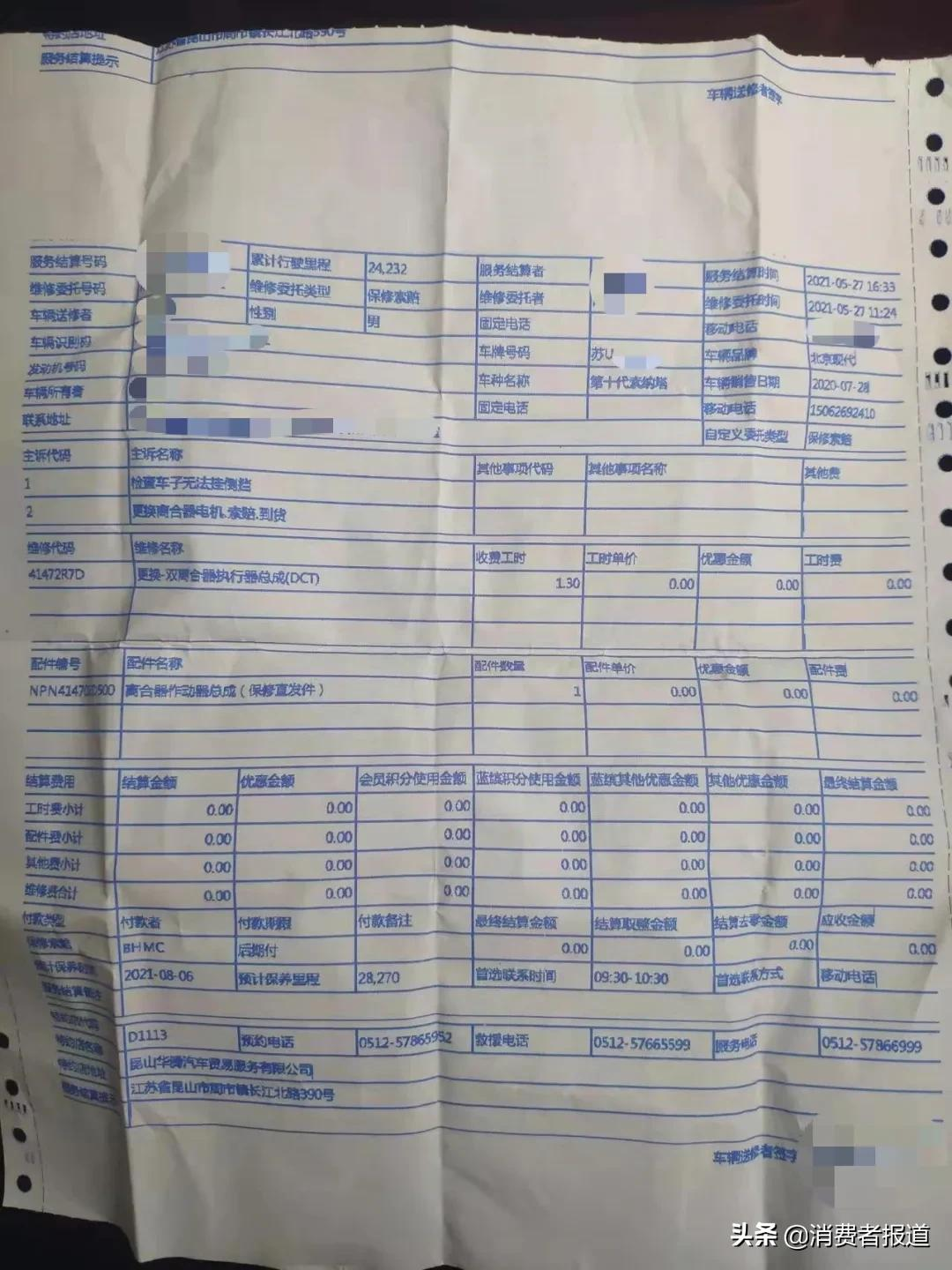 刚买一年的索纳塔变速箱多次故障，变速箱成现代质量命门？