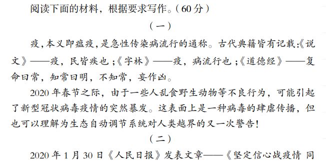 50天沖刺高考 | 當任務驅動型作文遇上疫情話題