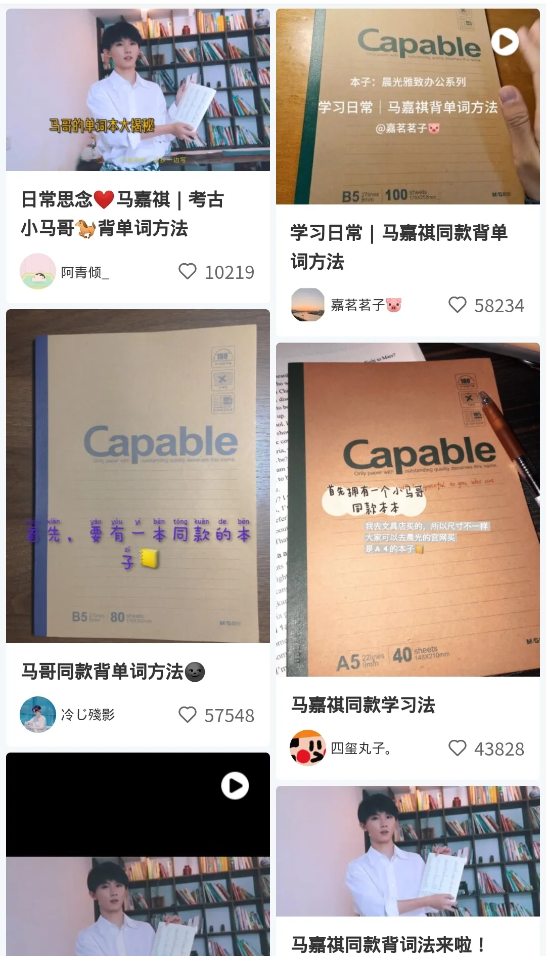 粉错爱豆了，马嘉祺高考只有307分