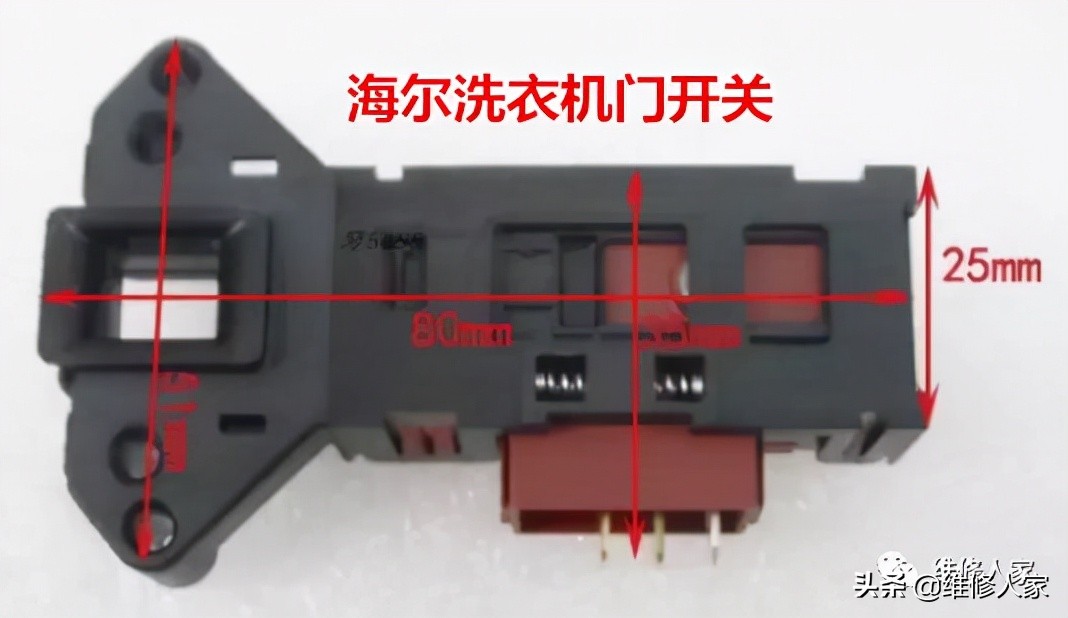 滚筒洗衣机门安全开关分析及问题处理