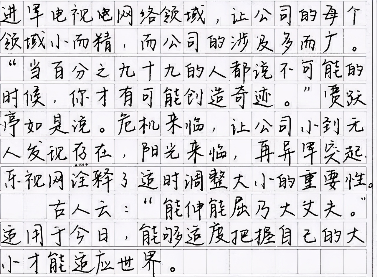 答题卡最美字体图片