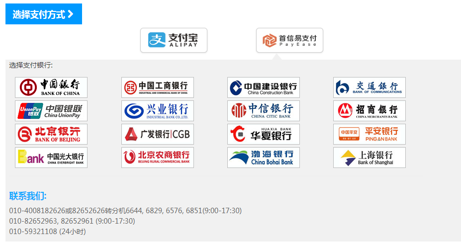 雅思考试报名流程图解，史上最详细的雅思报名步骤解析！