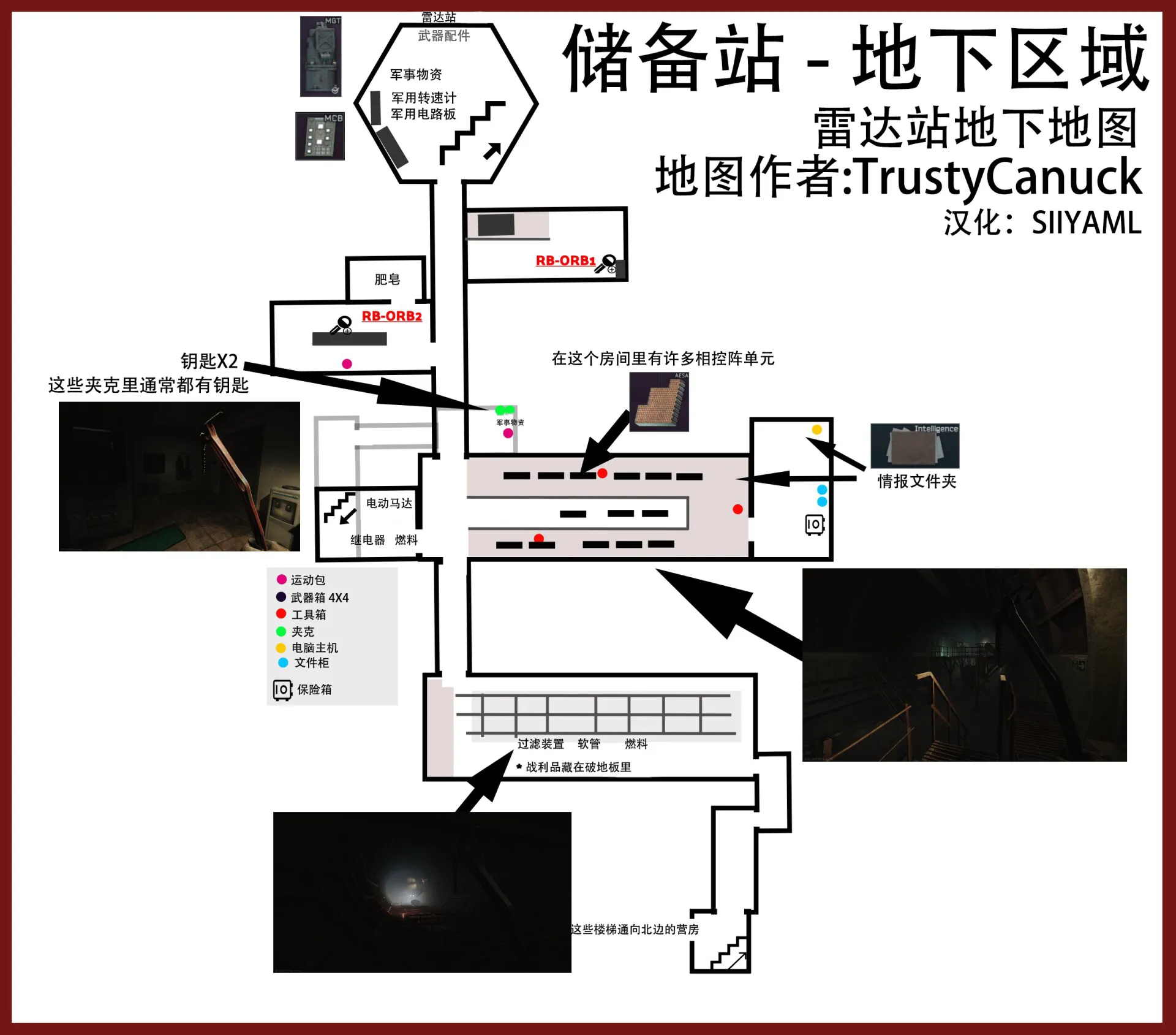 逃离塔科夫--储备站 打法&地图&物质