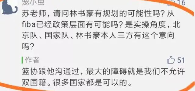 为什么篮球世界杯没有林书豪(归化林书豪的问题是双国籍？其实是认为男篮乃亚洲老大的惯性思维)