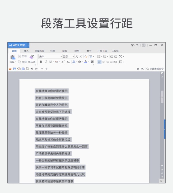 听说，这些文档技巧只有高手才懂