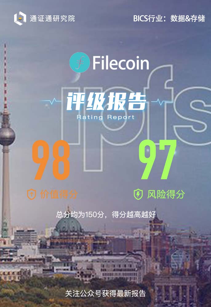 IPFS：一种超媒体传输协议｜通证通评级