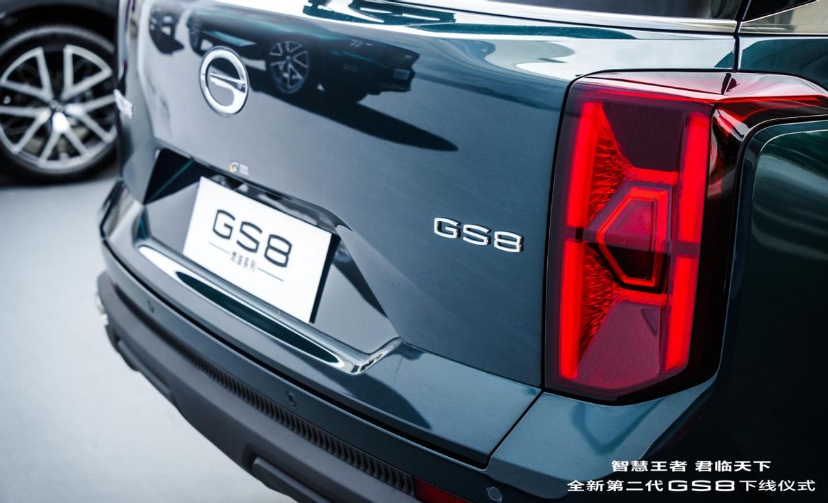 全新第二代GS8正式下線，車主準備好了嗎