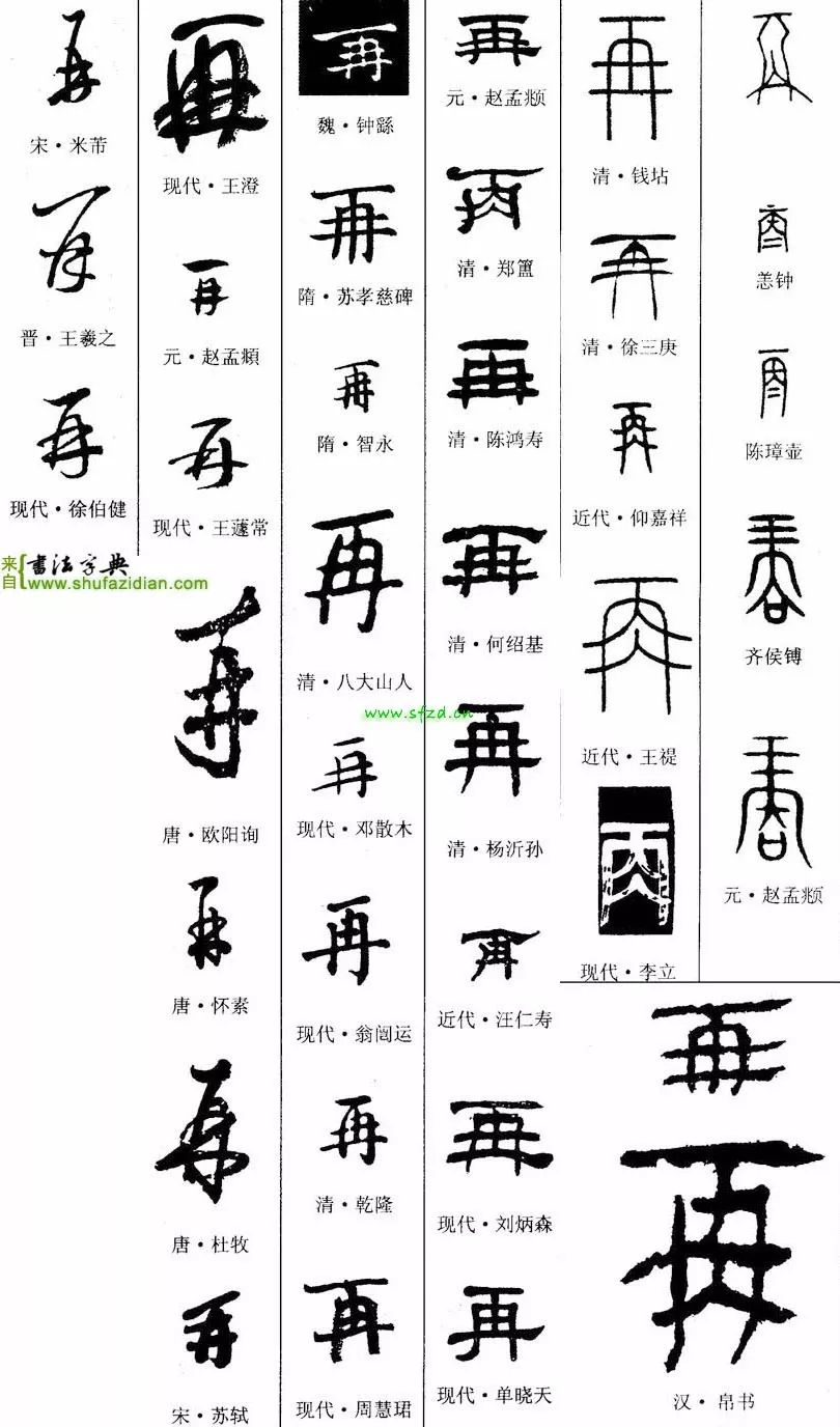 再的部首是什么（爸的部bu首是什么）-第19张图片pian-大连信息网