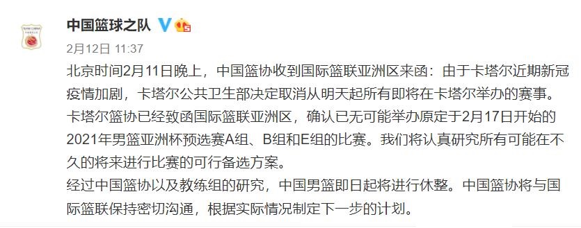 乒乓球世界杯2021为什么停办(坏消息！卡塔尔男篮赛事被喊停，3月的乒乓球赛能在当地举办吗？)