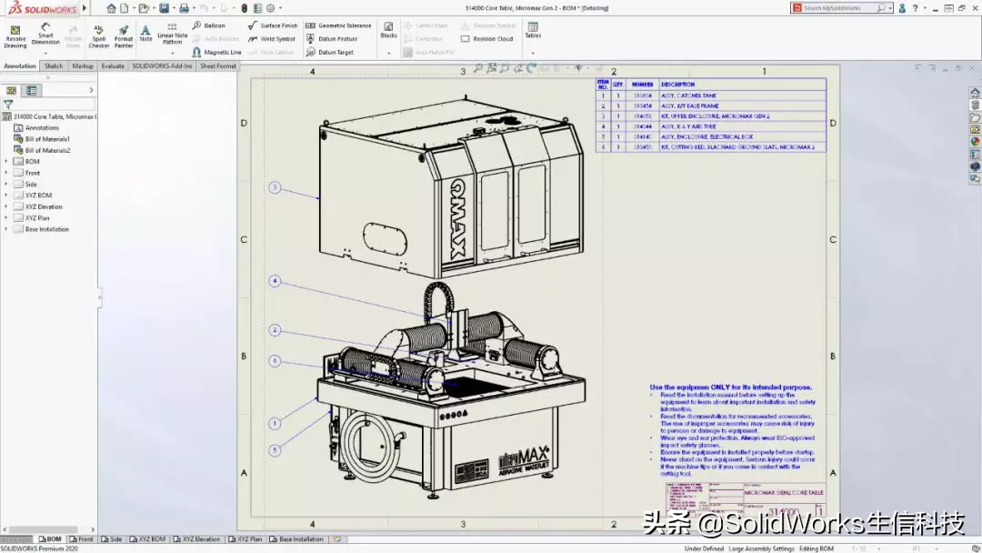 SOLIDWORKS 2020 十大新增功能抢先看！生信科技新品发布会预热中