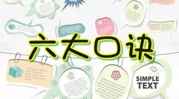 高效记忆会计分录的六大口诀，你值得拥有