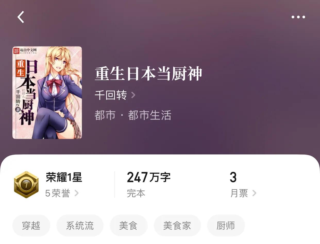 八本超精品都市完本小说，在人群中，你永远不知道某个人会是传奇