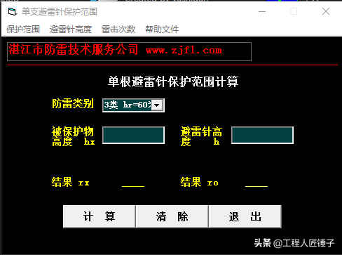 土建工程算量实用小软件+自动算量表格共69个，早点算完早下班。