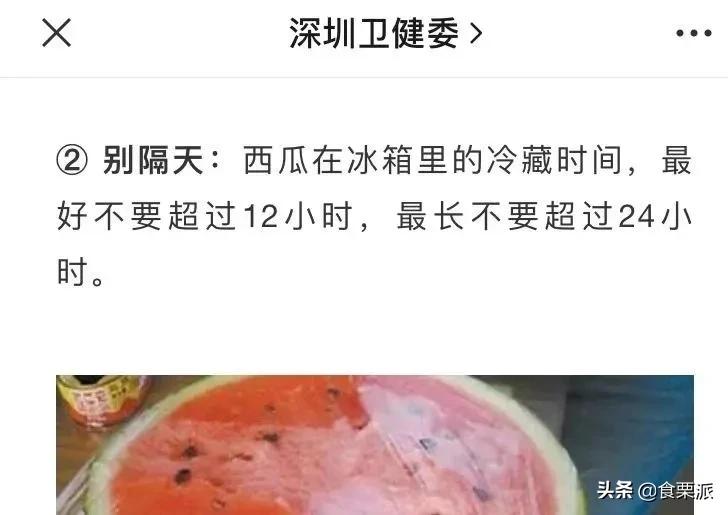 西瓜不切开一般可以保存几天（西瓜切开一半放冰箱能放几天）-大连信息网
