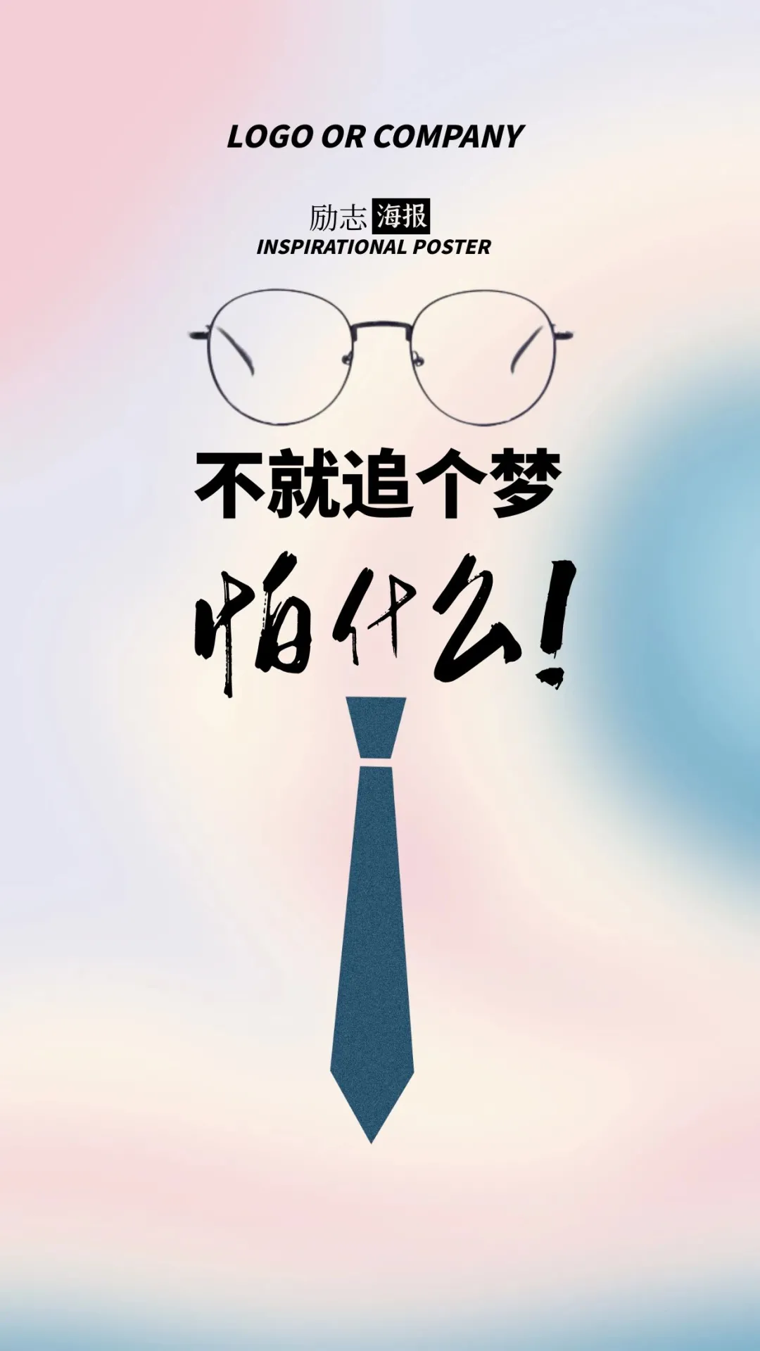 「2021.05.05」早安心语，正能量经典语录句子，最美立夏图片带字