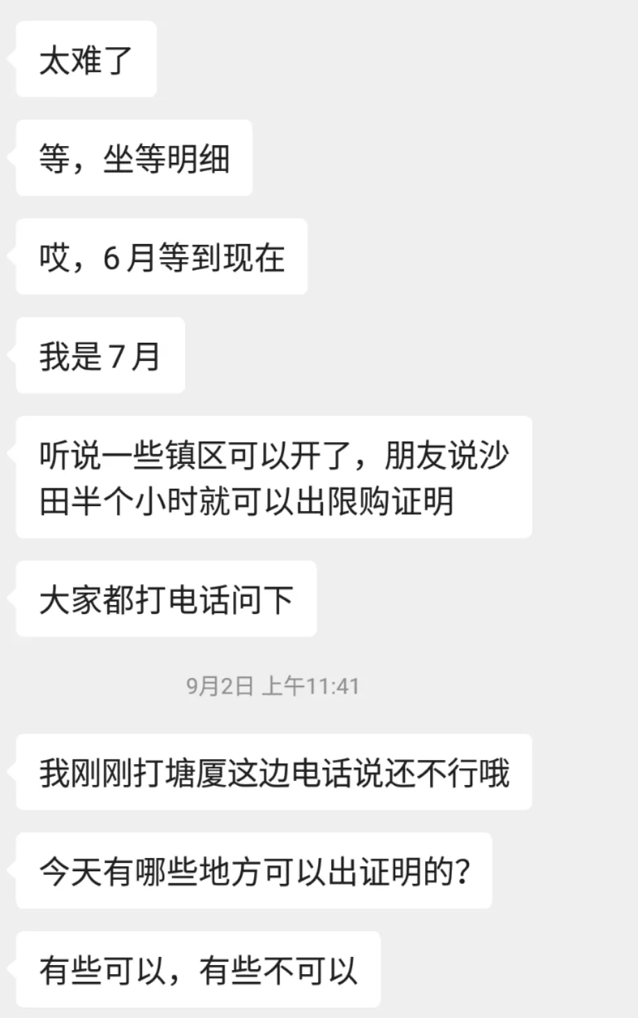 东莞市房管局电话,东莞市房管局电话号码查询