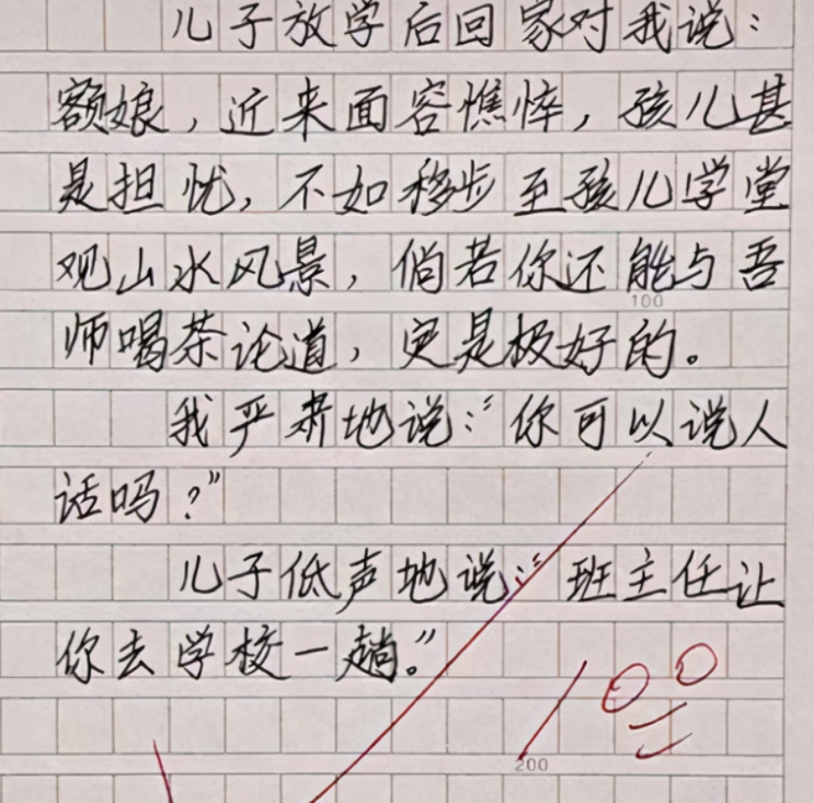 小学生满分作文《借钱》，内容幽默且生动有趣，获得老师称赞