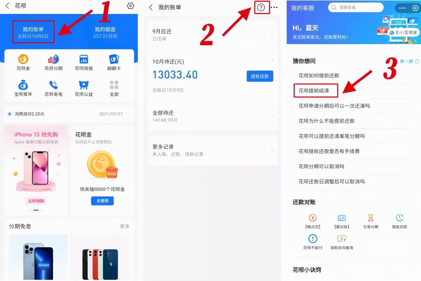 花呗上征信，还要继续用吗？