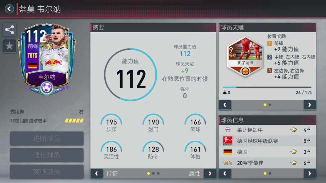 最佳德甲球員點數有什么用（TOTS - 20TOTS活動開啟，德甲強力球員震撼來襲）
