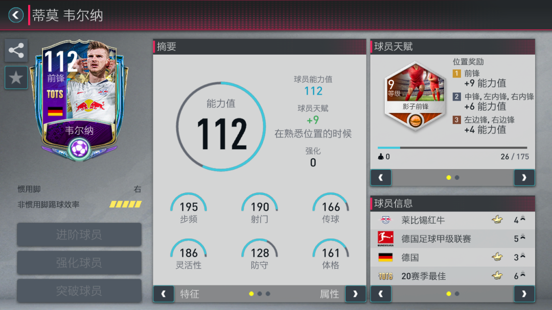 fifa足球世界德甲挑战赛(TOTS | 20TOTS活动开启，德甲强力球员震撼来袭)