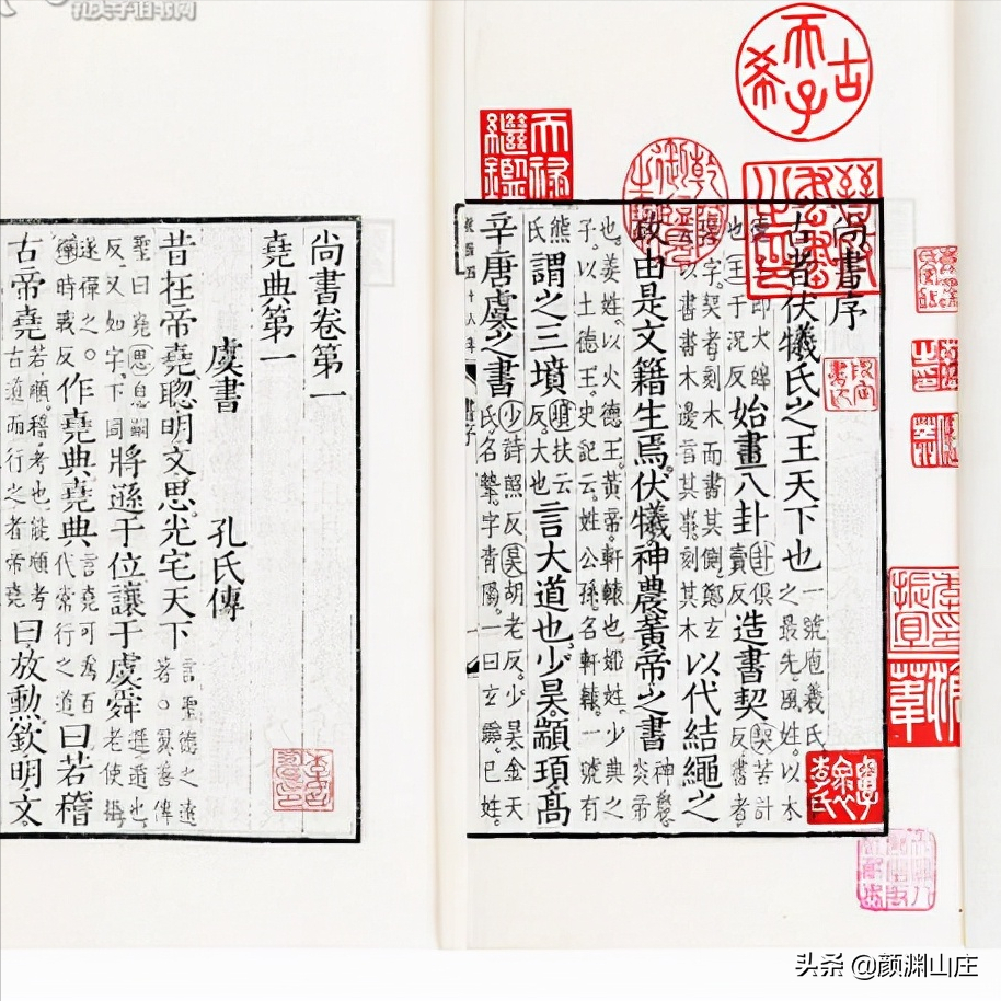 《尚书》我国第一部记言体史书，“五经”之一