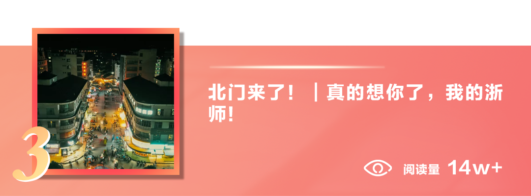 全国43！你听说了吗？