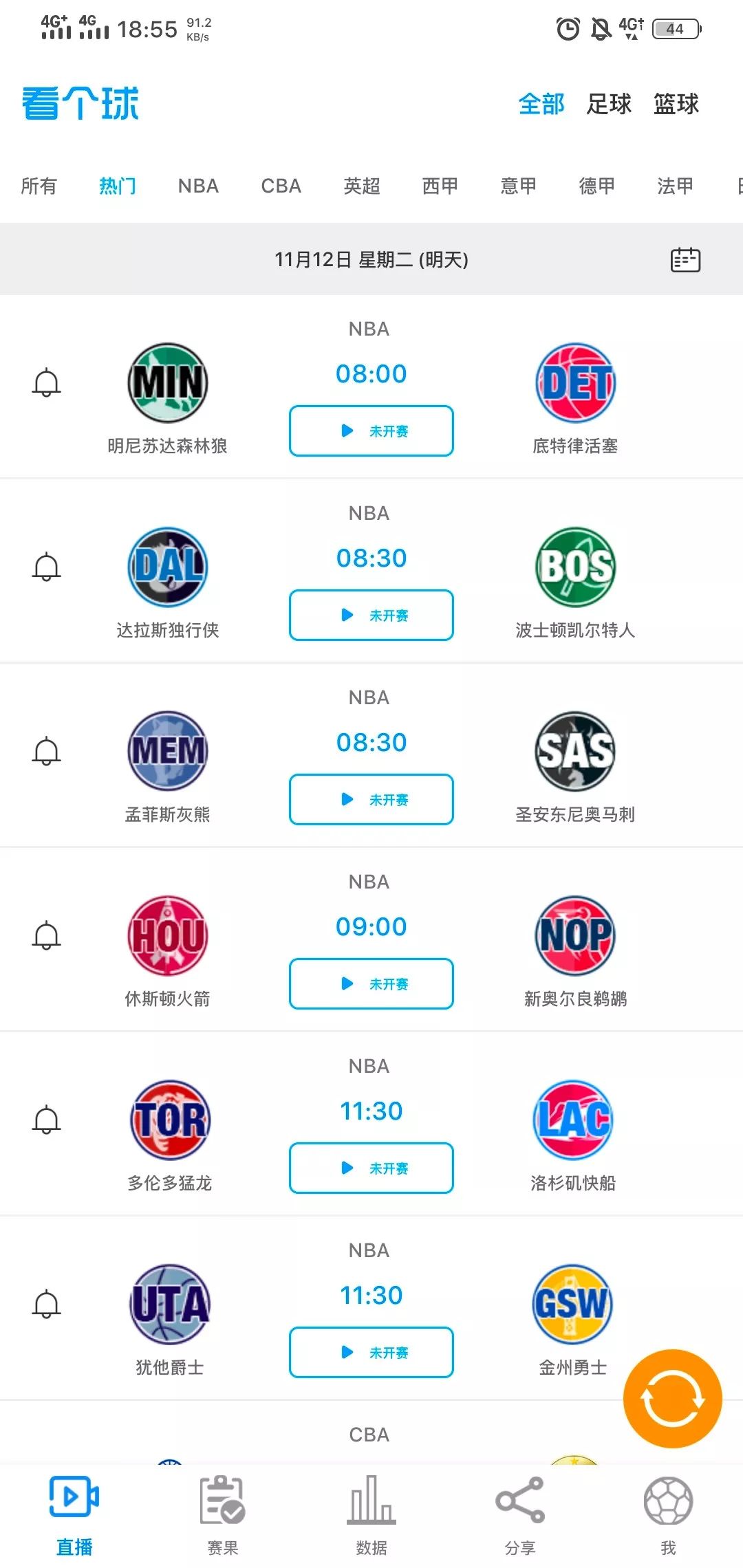 jrs看球网NBA直播(体育直播，你看个球？)