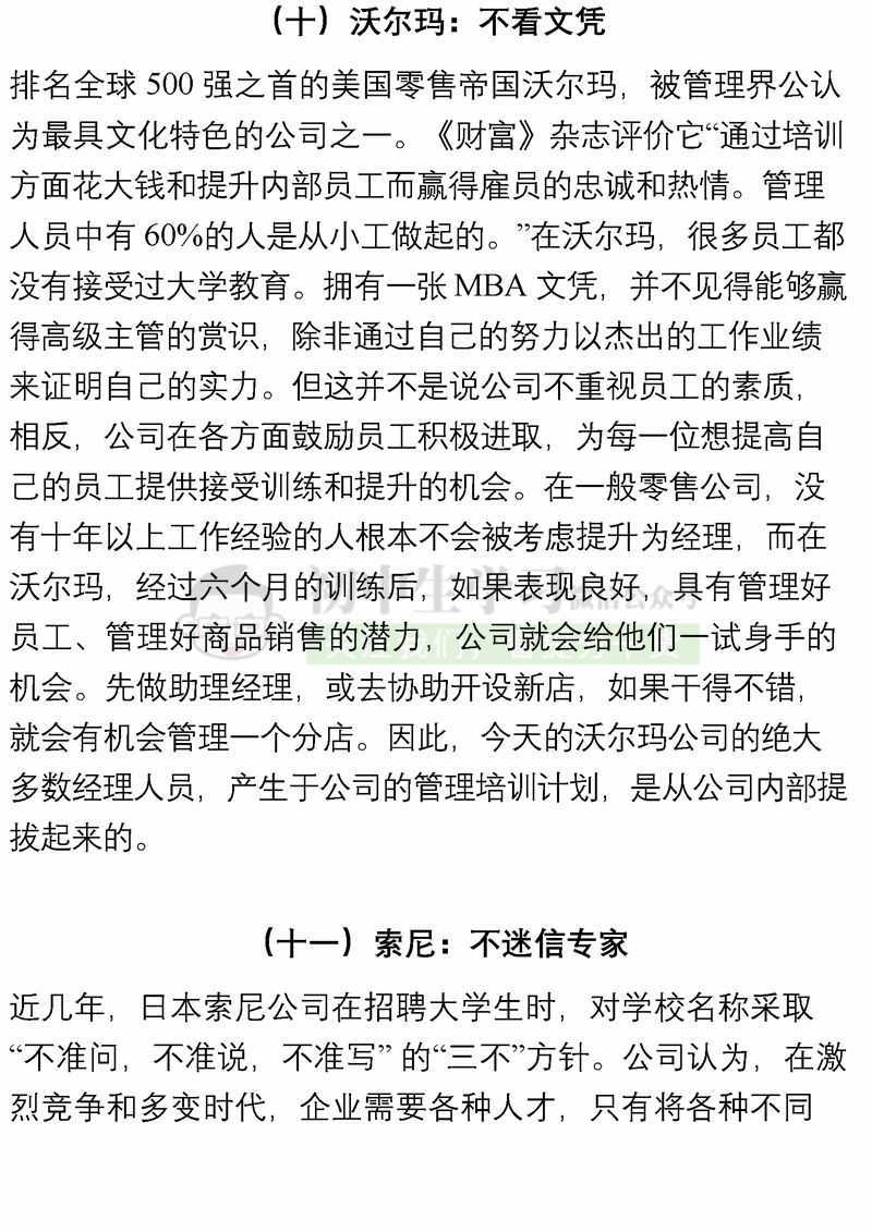 100个名人故事+150个好词佳句+200句名人名言...绝佳作文素材