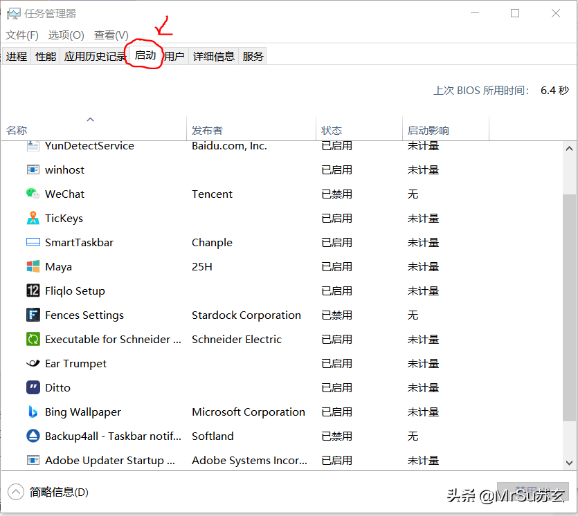 小白一定要看，如何關(guān)閉和設(shè)置電腦開機(jī)時(shí)的軟件自啟動(dòng)