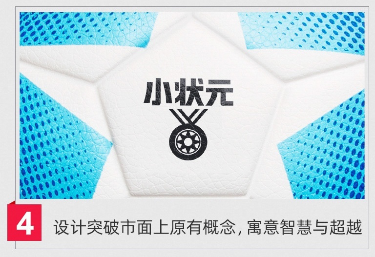 什么牌子的兒童足球質量好（產品 - 小狀元專業校園足球，給孩子完美童年）