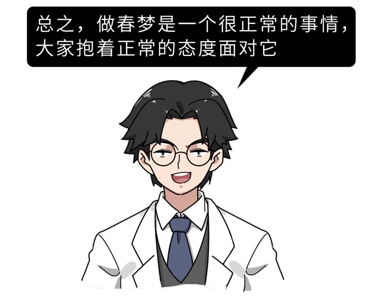 女人梦见篮球是什么意思（正经科普：睡觉时做春梦，是潜意识还是生理反应？大胆研究了一下）