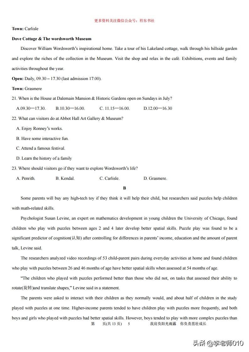 2020高考英语全国2卷及答案（黑龙江吉林内蒙古云南辽宁）