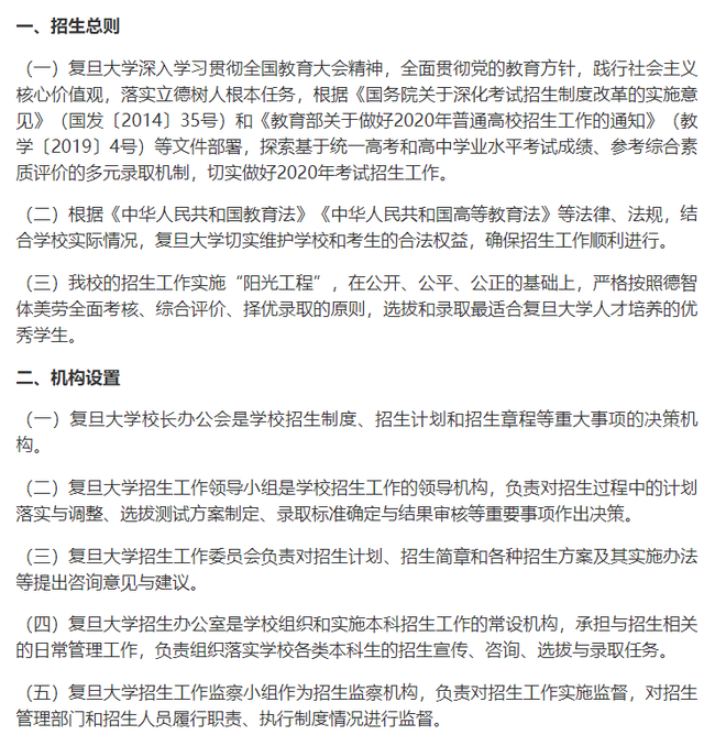 复旦大学院校解读！学哥学姐聊院校！你想知道的一文即可了解