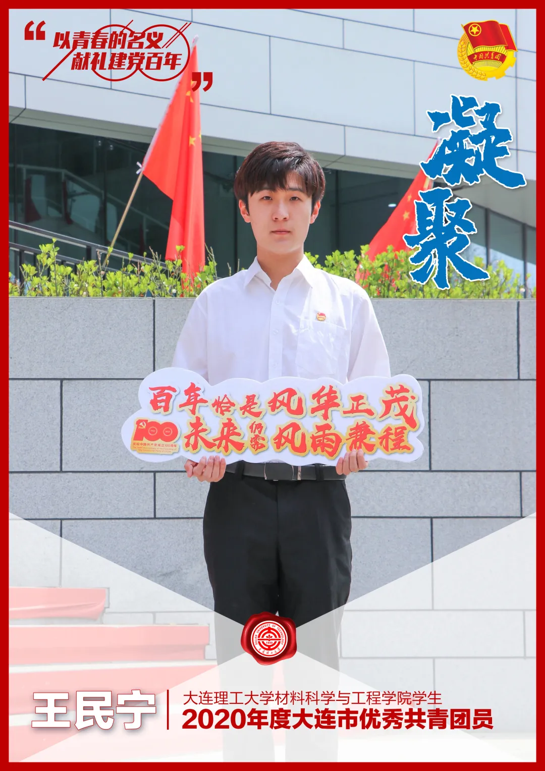 名单揭晓！大工青年们，向上