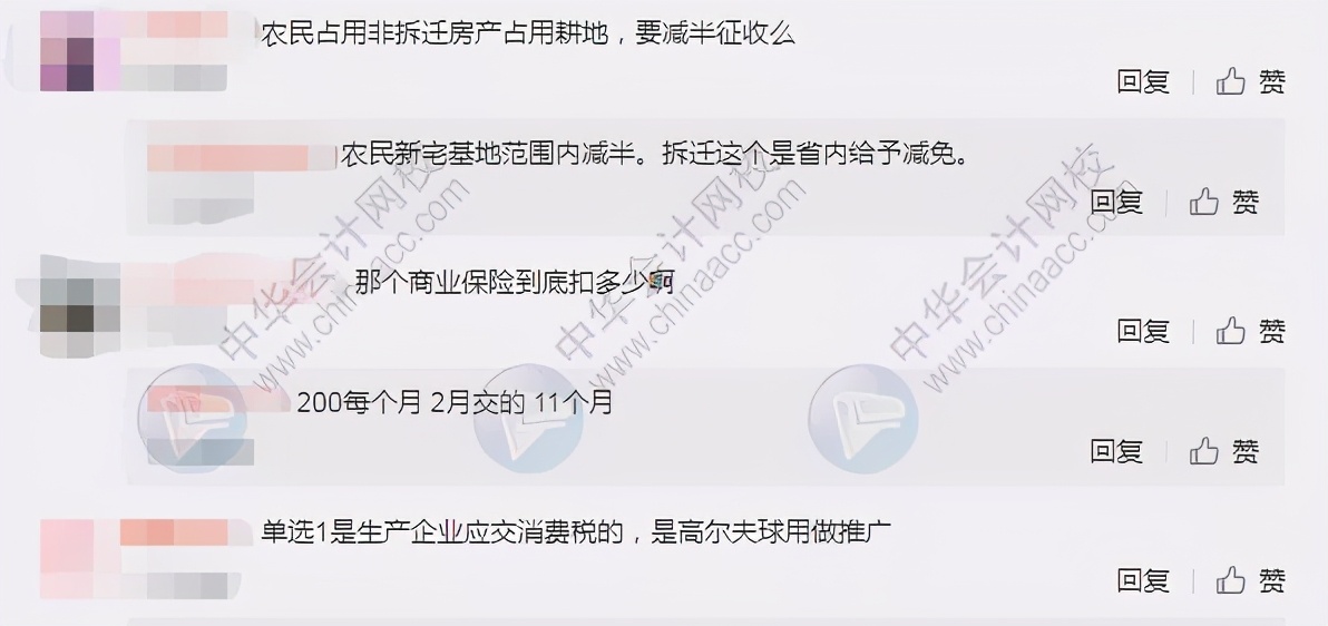 2021注会考试进程过半！不按套路出牌？考生直呼：太难了…