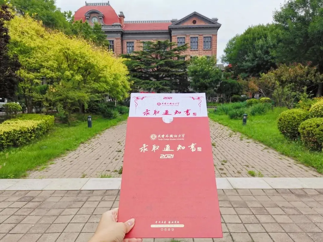 美出新高度！天津高校录取通知书来了，哪一款最戳中你心？