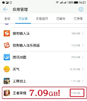 王者荣耀需要多少内存（iPad下载王者荣耀需要多少内存）-第3张图片-巴山号