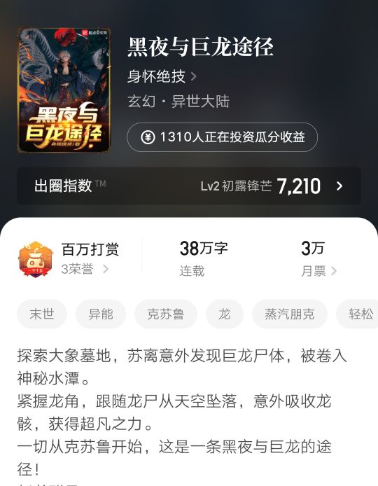 十二本百万字以上玄幻小说，全部都是大神作品，浩瀚、神秘的世界