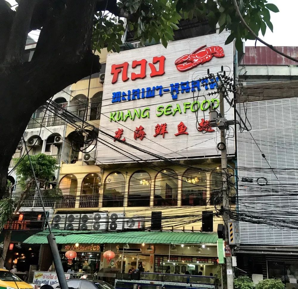 曼谷 | 血拼别忘了吃，王权免税店最全美食攻略
