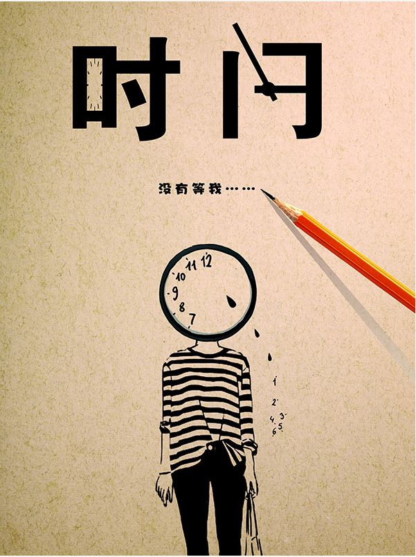 《增广贤文》:5条发人深省的惜时名言,且行且珍惜,做事要抓紧