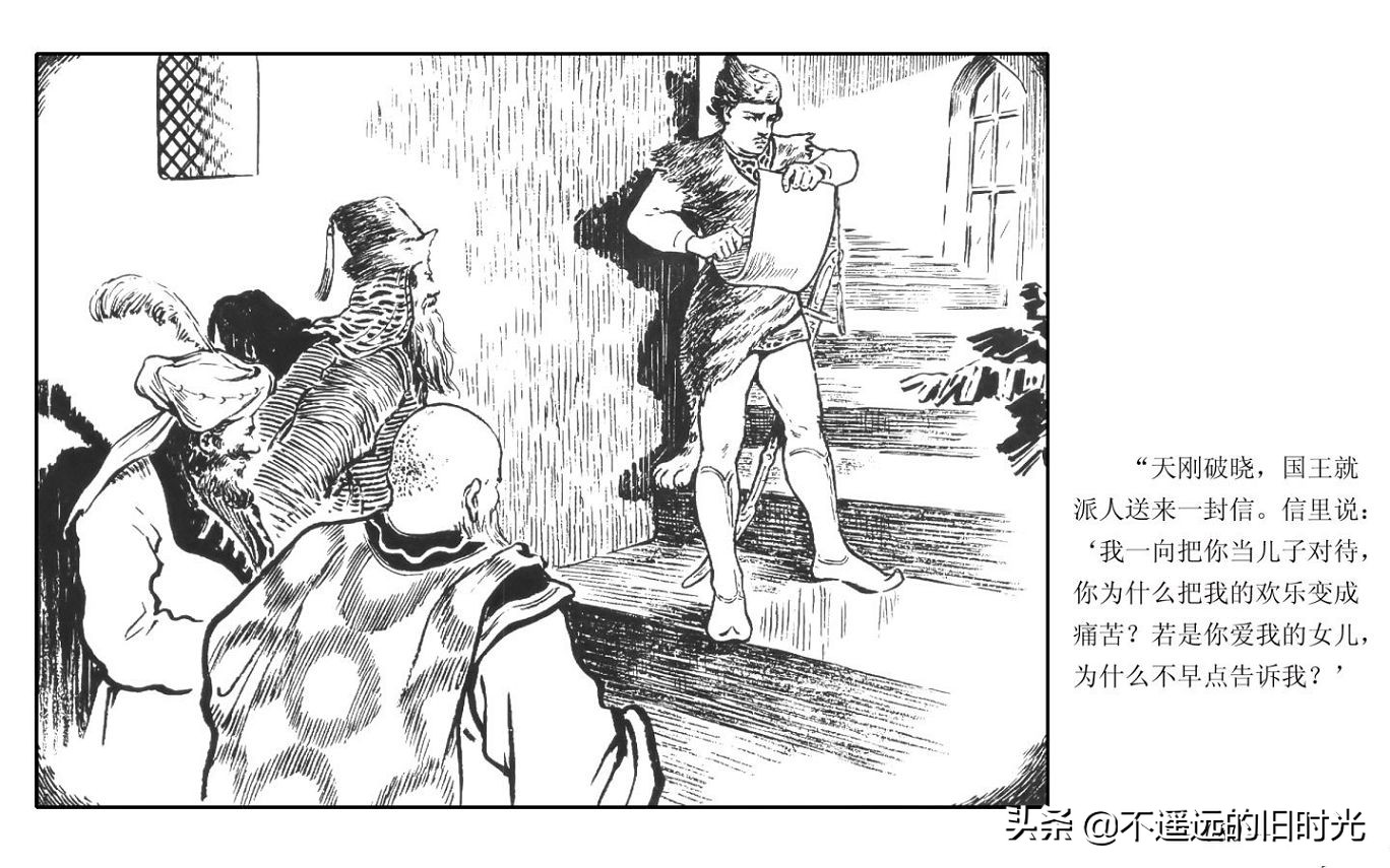 虎皮武士 - 上海人民艺术出版社凌健陈戴东油漆怀旧漫画链绘画