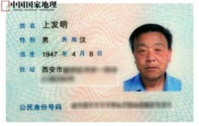 爨邯汕寺武穆云籍鞲（我国最长的1个姓氏）