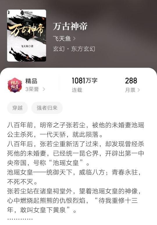 十二本百万字以上玄幻小说，全部都是大神作品，浩瀚、神秘的世界