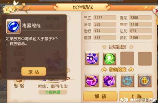 梦幻西游手游89勇武方寸山攻略