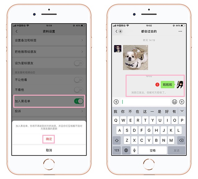 微信删除和拉黑有什么区别？一招教你如何辨别，别再用错了