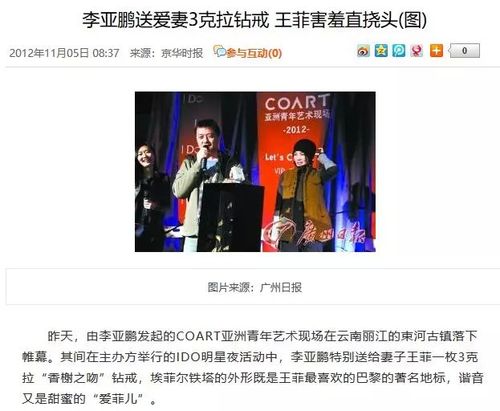 李亚鹏个人资料（李亚鹏的璀璨情史靠帅气征服了7个女人）